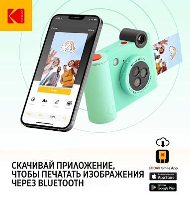 Фотоаппарат моментальной печати Kodak Smile+ зеленый (RODSMPCAMGN)