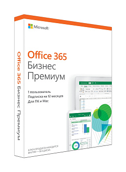 Программное обеспечение Microsoft Office 365 Business Premium Retail  BOX (без диска) (KLQ-00426)