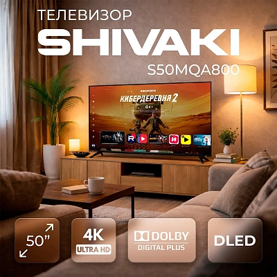 Телевизор Shivaki S50MQA800 - 50" (KZ S50MQA800)