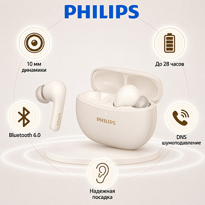 TWS Наушники Philips TAT1320, White (TAT1320-WH)