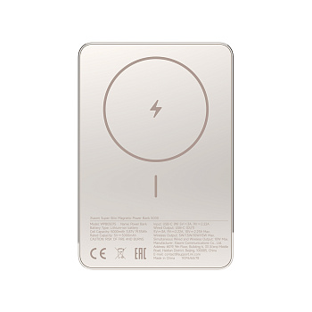Портативный внешний аккумулятор Power bank Xiaomi Super Slim Magnetic WPB0507S, Qi, 5000 mAh, Gold (BHR08PLGL)