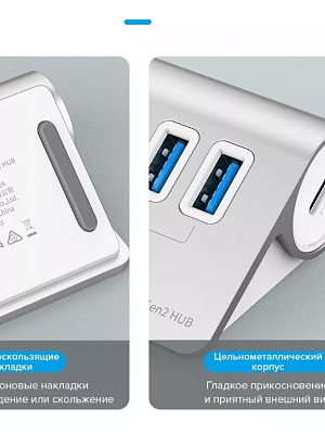 USB Хаб ORICO M3U4-G2-05-SV-BP  (M3U4-G2-05-SV-BP)