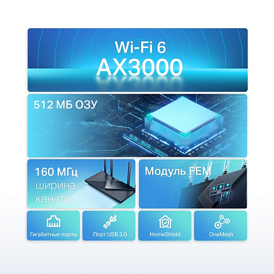 Маршрутизатор TP-Link Archer AX55 (ARCHER AX55(EU) V1.0)