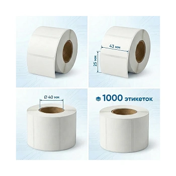 Термоэтикетки в рулоне Europrint EPLE-43.25.1000.40 (5 рулонов) (EPLE-43.25.1000.40)