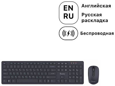 Клавиатура + мышь беспроводная SmartBuy 240262AG (SBC-240262AG-K)