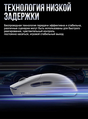 Мышь VGN Dragonfly Y2 Ultra - White (32403)