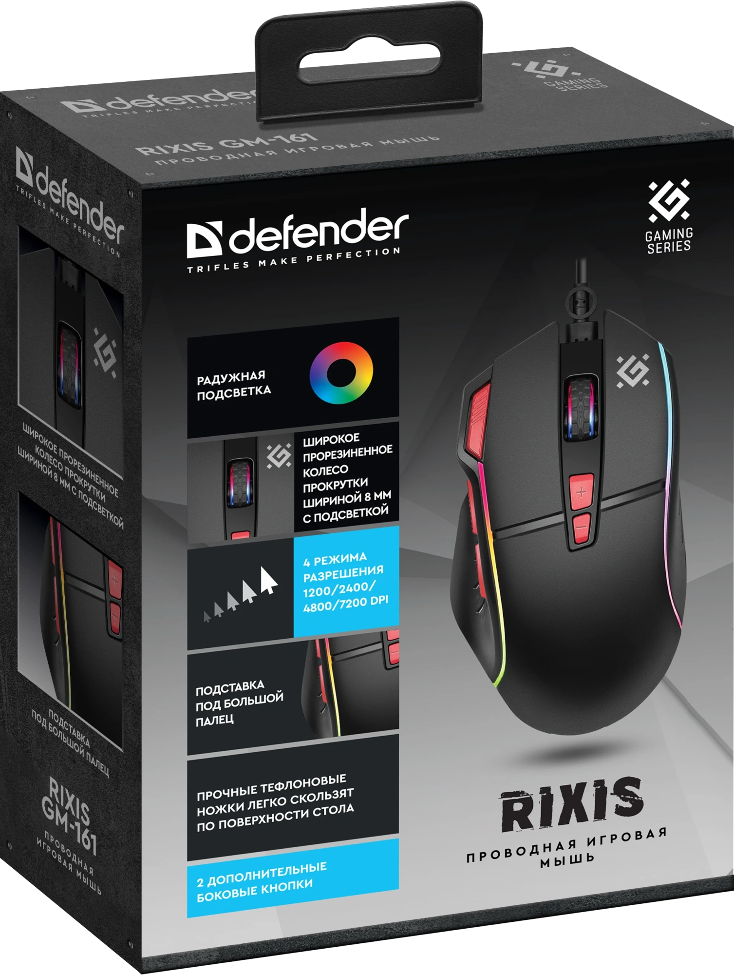 Мышь Defender Rixis GM-161 - Black (52164)