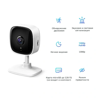 Домашняя Wi-Fi камера Tapo C100  (Tapo C100(EU))