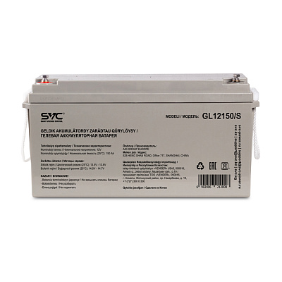 Аккумуляторная батарея SVC GL12150/S 12В 150 Ач (485 (GL12150/S)