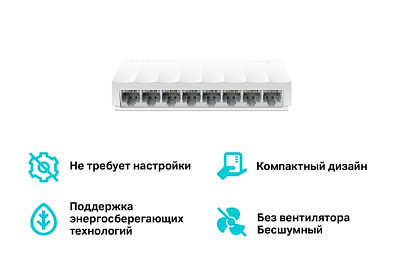 Коммутатор TP-Link LiteWave LS1008 (LS1008(UN) V1.0/LS1008(UN) V2.0)