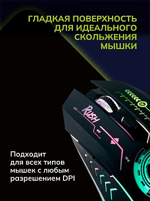 Коврик для мыши SmartBuy RUSH Blackout (SBMPXS01GK)