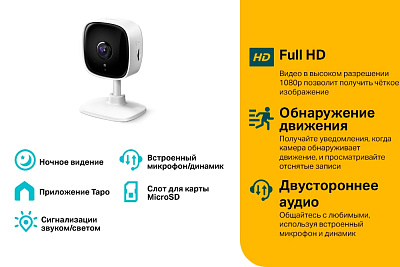 IP-камера TP-Link Tapo TC60 (TC60)