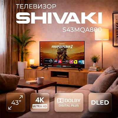 Телевизор Shivaki S43MQA800 - 43" (KZ S43MQA800)