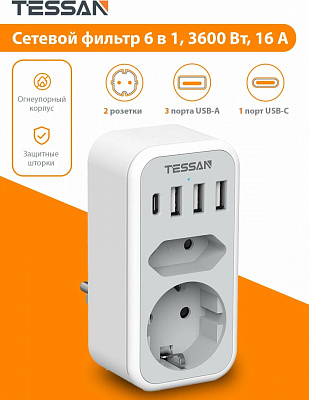 Сетевой фильтр Tessan TS-328, Grey (TS-328)