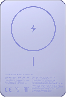 Портативный внешний аккумулятор Power bank Xiaomi Super Slim Magnetic WPB0507S, Qi, 5000 mAh, Purple (BHR08PNGL)