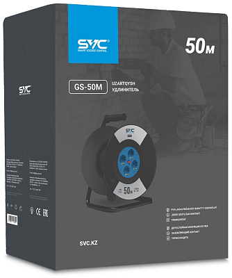 Удлинитель на катушке SVC GS-50M 50м. (GS-50M)