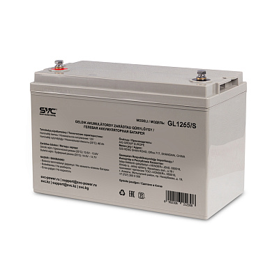 Аккумулятор для ИБП SVC GL1265/S, 65Ah/12V (GL1265/S)