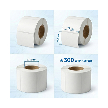 Термоэтикетки в рулоне Europrint EPLE-75.120.300.40 (2 рулона) (EPC-EPLE-75.120.300.40)