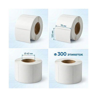 Термоэтикетки в рулоне Europrint EPLE-75.120.300.40 (2 рулона) (EPC-EPLE-75.120.300.40)