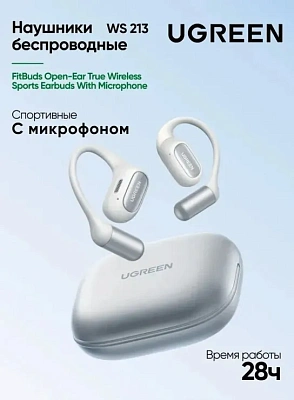 Беспроводные наушники Ugreen FitBuds WS213, Black (65655)