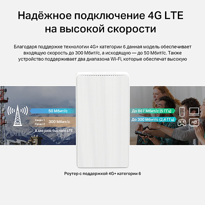 Беспроводной  маршрутизатор Mercusys MB230-4G (MB230-4G)