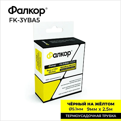Картридж ленточный Фалкор FK-3YBA5 для Epson, 9мм*2,5м, Ø5,1мм, жёлтый (FK-3YBA5)