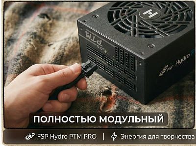 Блок питания FSP HPT2-1650M, 1650W, FULL MODULAR, ATX PLATINUM, Reatil (PPA16F0109)