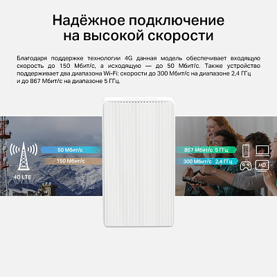 Беспроводной  маршрутизатор Mercusys MB130-4G (MB130-4G)