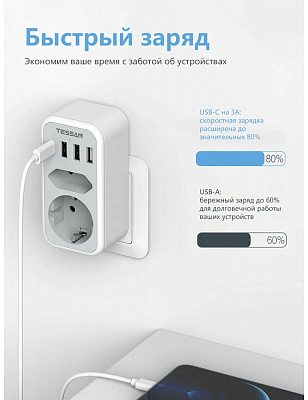 Сетевой фильтр Tessan TS-328, Grey (TS-328)