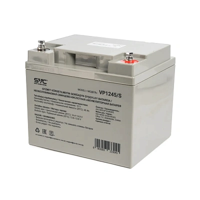 Аккумуляторная батарея SVC VP1245/S 12В 45 Ач (VP1245/S)