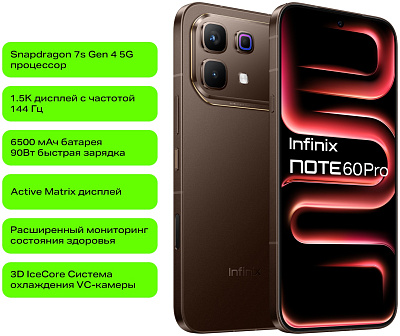 Смартфон Infinix Note 60 Pro X6878, 256+8, Mocha Brown (10085729)