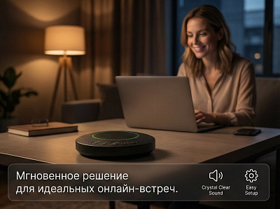 Спикерфон IQ S230 (S230)