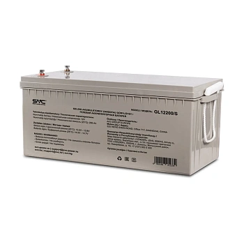 Аккумуляторная батарея SVC GL12200/S 12В 200 Ач (GL12200/S)
