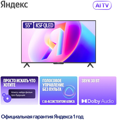 Телевизор Яндекс Бейсик QLED + 55" (YNDX-00080)