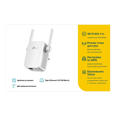 Усилитель сигнала TP-Link TL-WA855RE (TL-WA855RE(RU) V5.0)