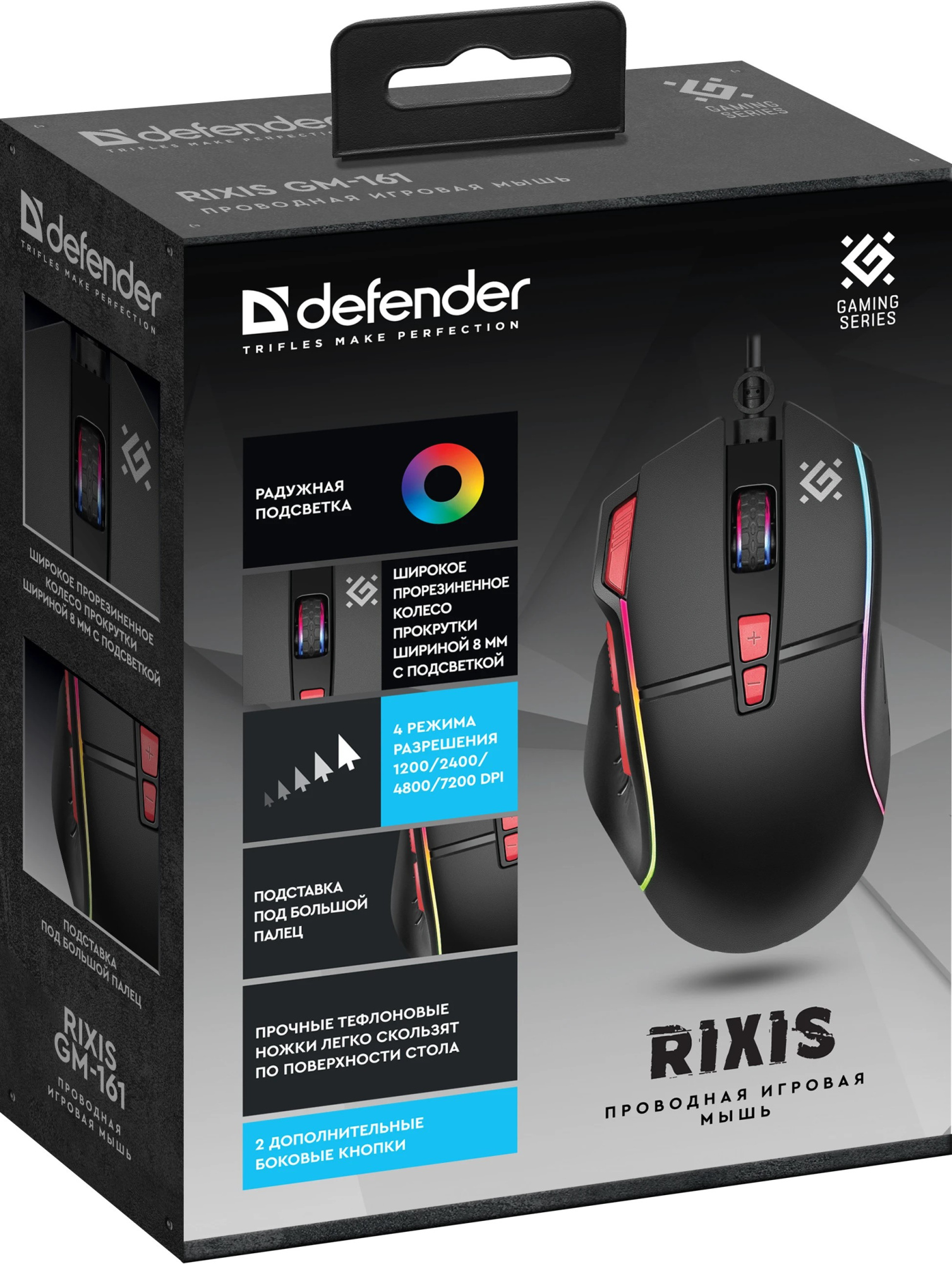 Мышь Defender Rixis GM-161 (52161)