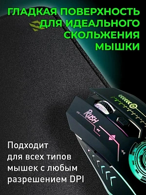 Коврик для мыши SmartBuy RUSH Blackout (SBMP-S01G-K)