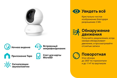 Камера видеонаблюдения TP-Link Tapo C210 (TAPO C210 V1.0/2.0/2.2)