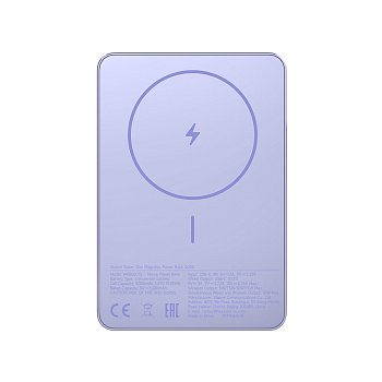 Портативный внешний аккумулятор Xiaomi Super Slim Magnetic Power Bank 5000 Purple (WPB0507S-PUR)