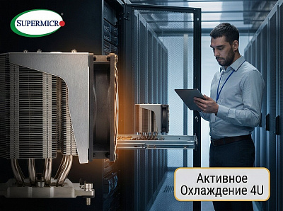 Кулер Supermicro SNK-P0064AP4 Active Cooling Kit for AMD EPYC 7000 (SNK-P0064AP4)