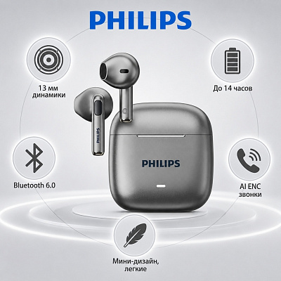 TWS Наушники Philips TAT1420, Grey (TAT1420-GR)