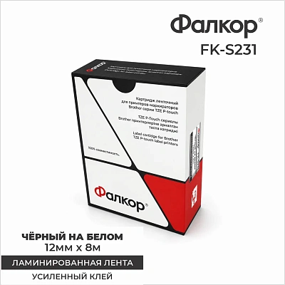 Картридж ленточный Фалкор FK-S231 для Brother (FK-S231)