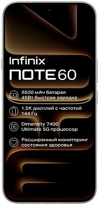 Смартфон Infinix NOTE 60 X6879, 256+8, Mist Titanium (10084726)