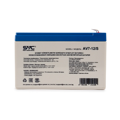 Аккумуляторная батарея SVC AV7-12/S 12В 7 Ач (AV7-12/S)