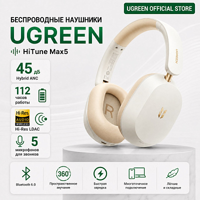 Гарнитура UGREEN HiTune Max 5s HP208, Белый (16171)
