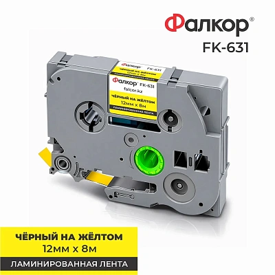 Картридж ленточный Фалкор FK-631 для принтеров Brother, 12мм*8м, чёрный на жёлтом (FK-631)