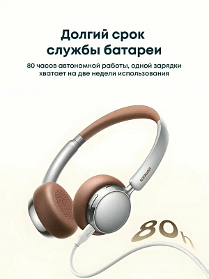 Гарнитура UGREEN Studio Plus HP207  Bluetooth, Серебристо-Коричневый (75629)