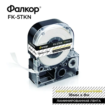 Картридж ленточный Фалкор FK-5TKN для Epson (FK-5TKN)