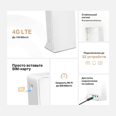 Маршрутизатор беспроводной Mercusys MB112-4G (MB112-4G)