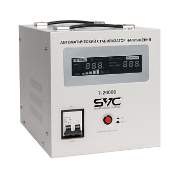 Стабилизатор SVC T-20000 (T-20000)